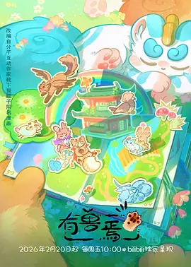 机甲瓜农